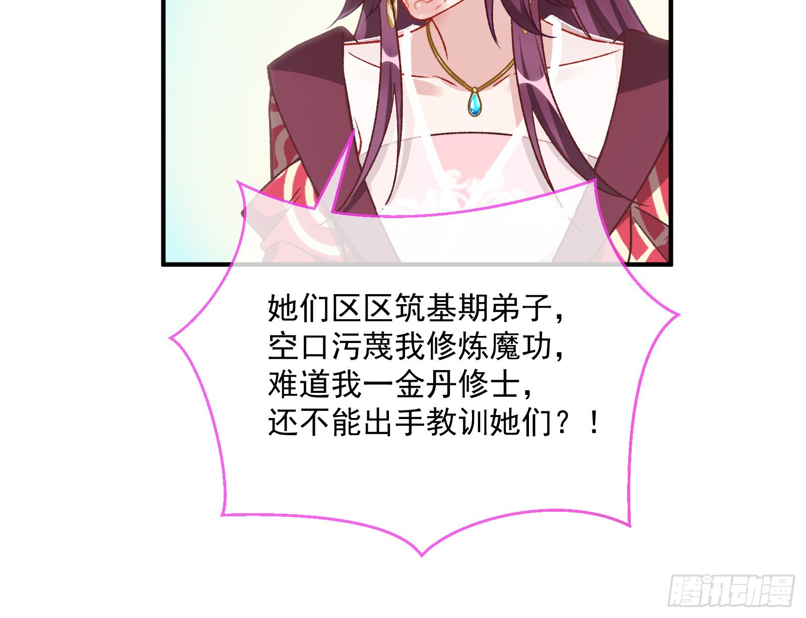 反噬61