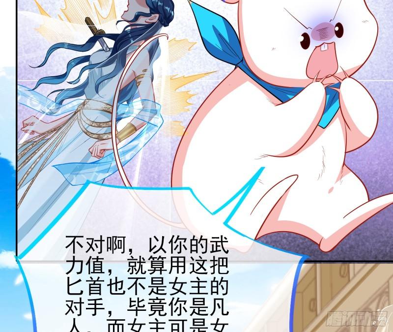 女神之怒32
