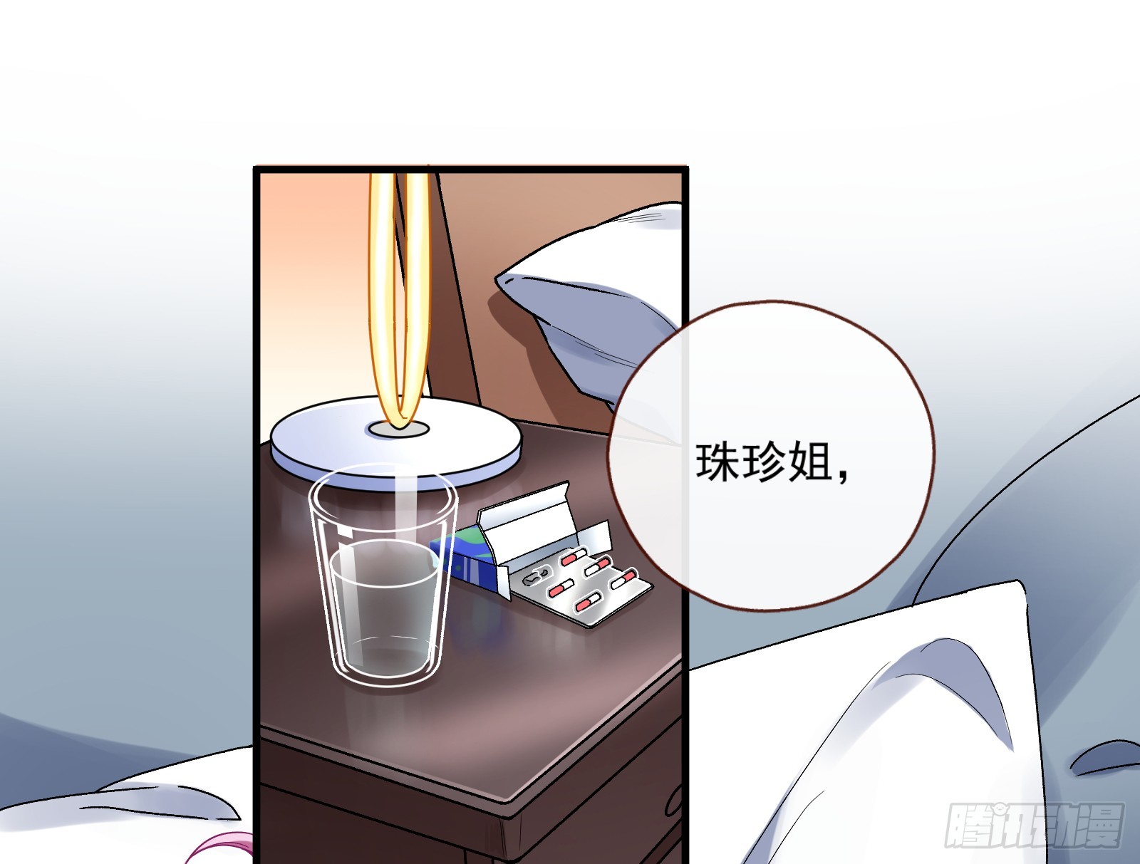 偶像与玩物3
