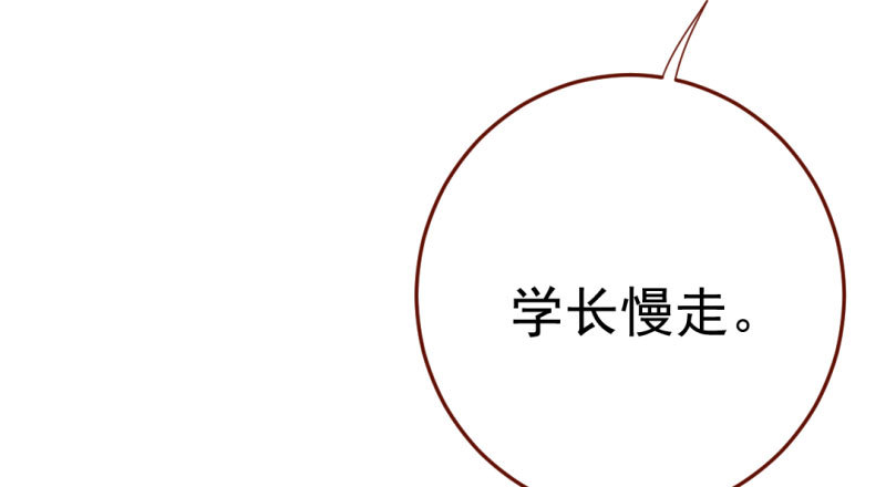意外的转班生113