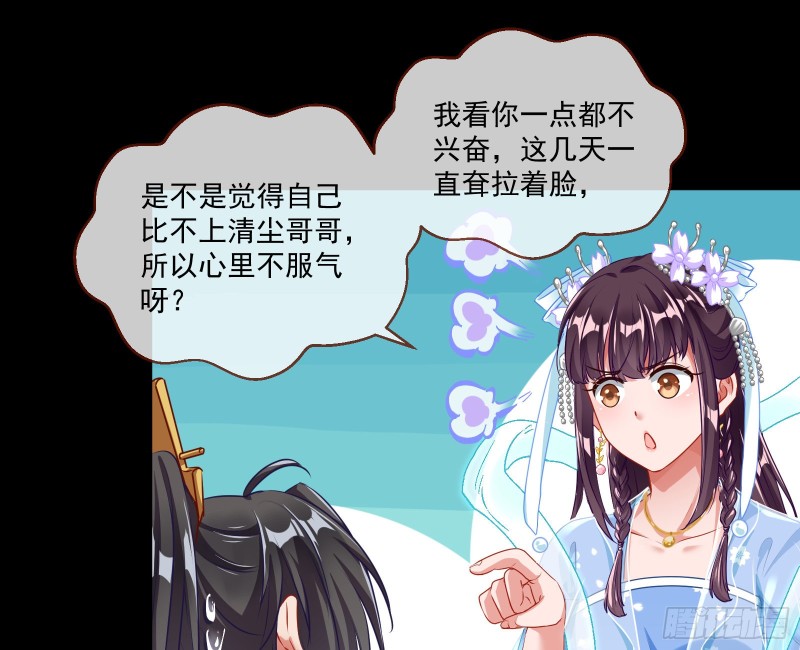 挑拨离间66