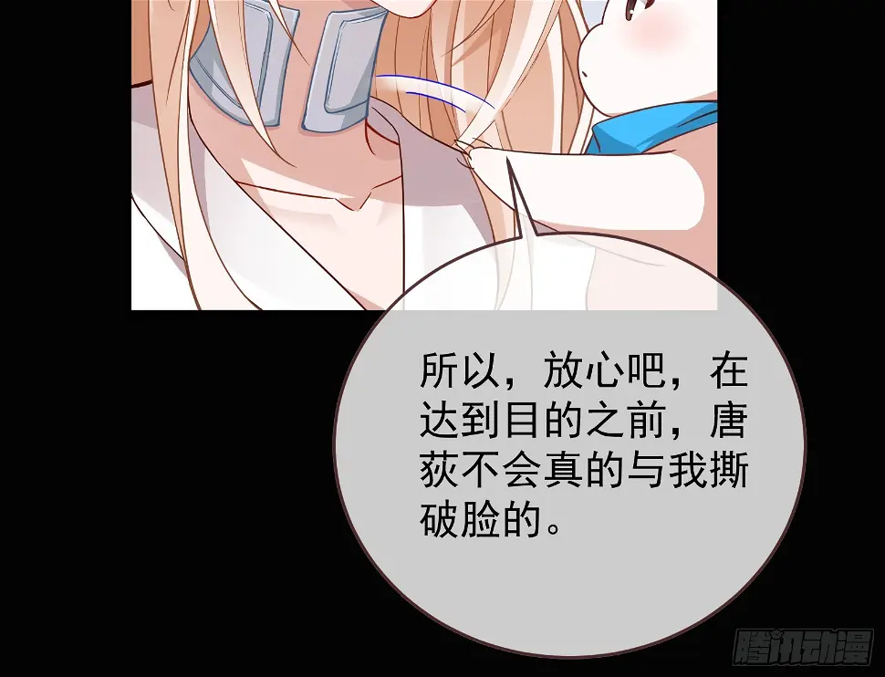 暴君的警告84