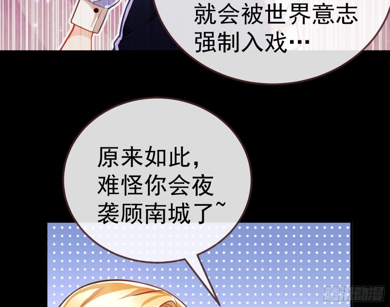 世界意志，恐怖如斯19
