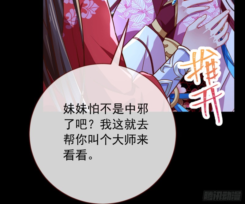 捉奸成“单”47