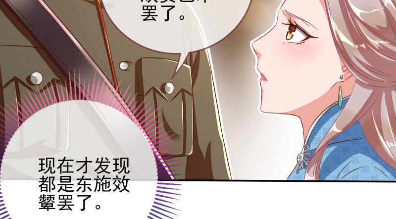 替身大战白月光35