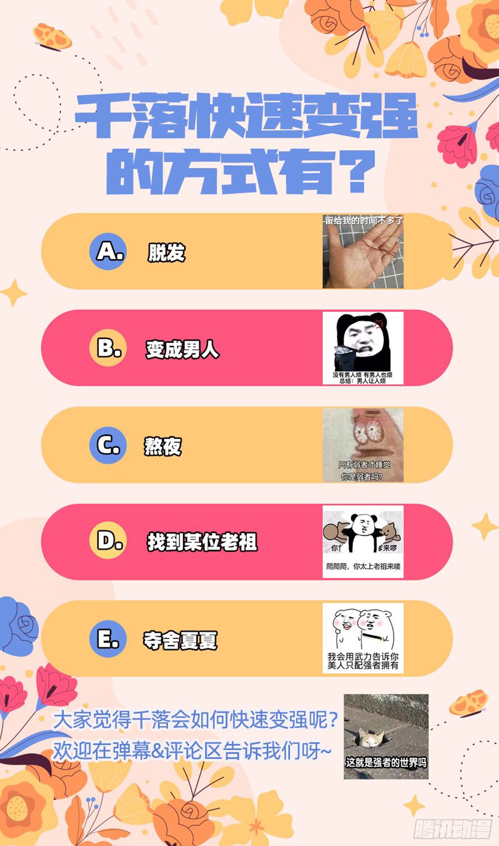 引君入瓮94