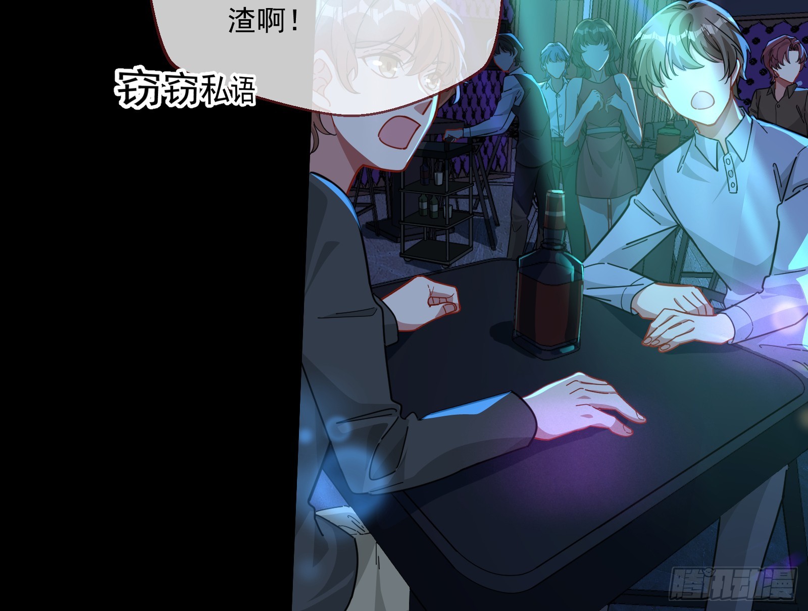 罪人审判81