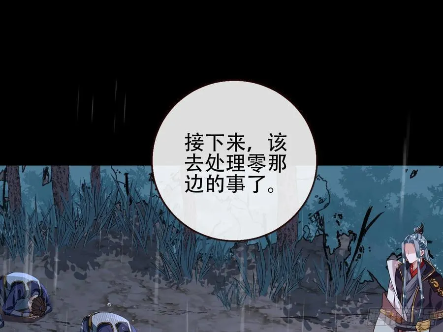 真龙天子79