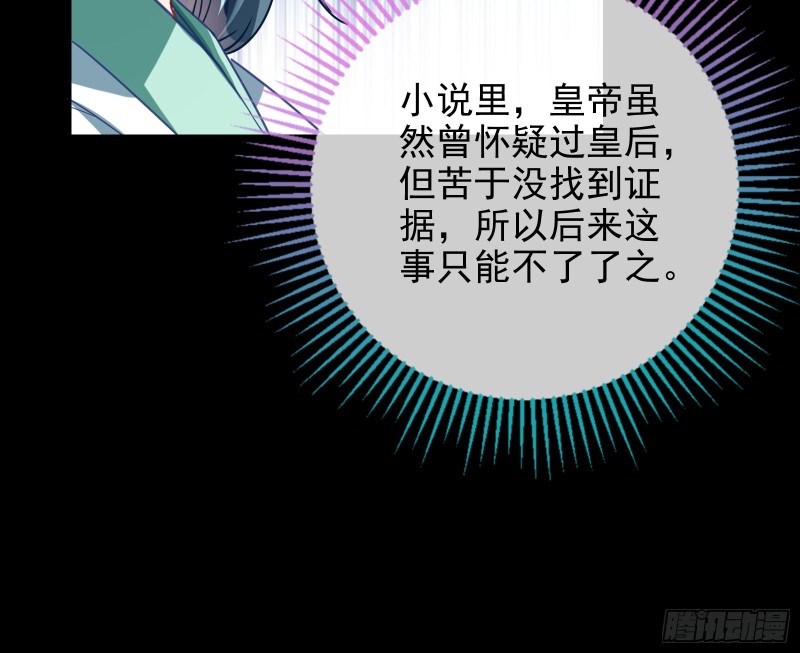 当年真相65
