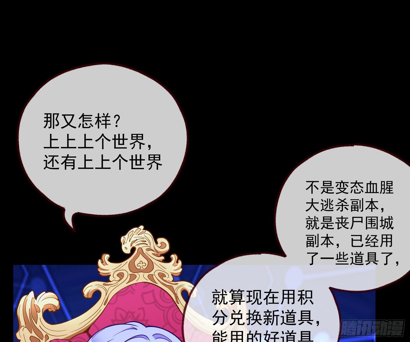 王后之死73