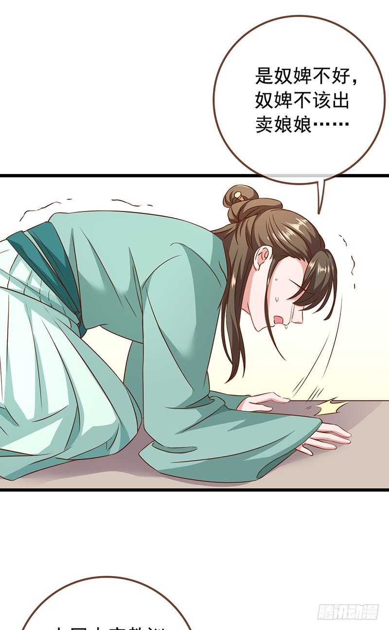 本宫也不是什么恶魔9