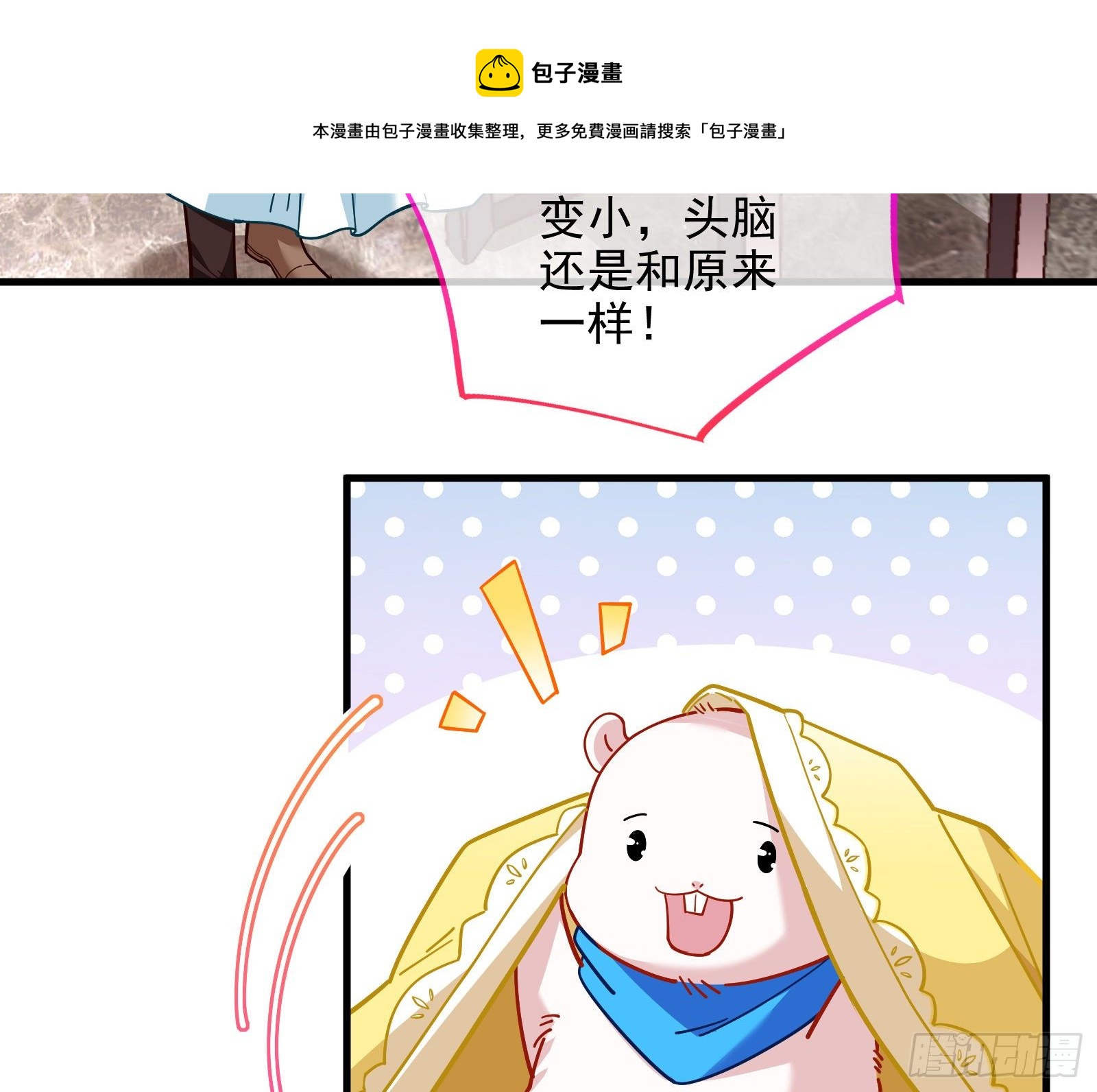 以“身”相报12