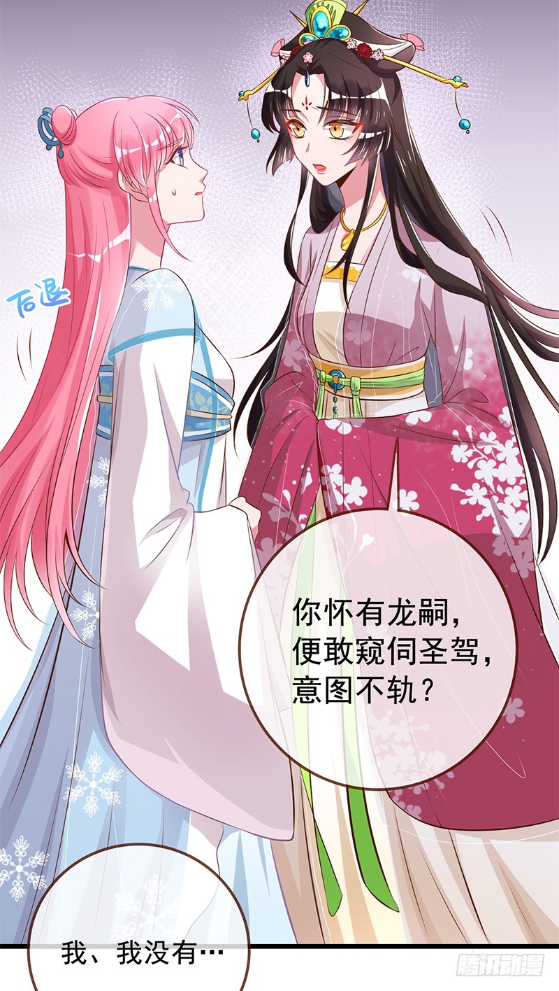 渣女，粑粑对你很失望24