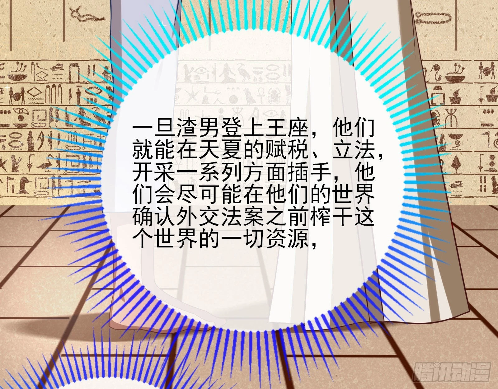 渣男的抉择31