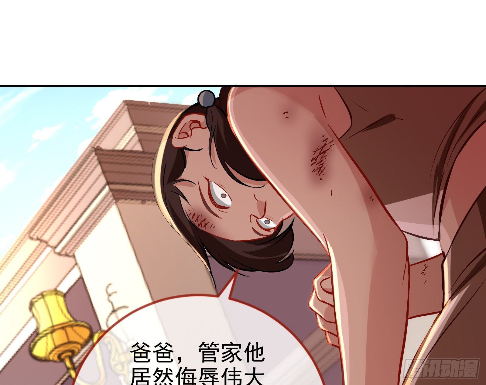 无法拿起剑的你不能保护我26