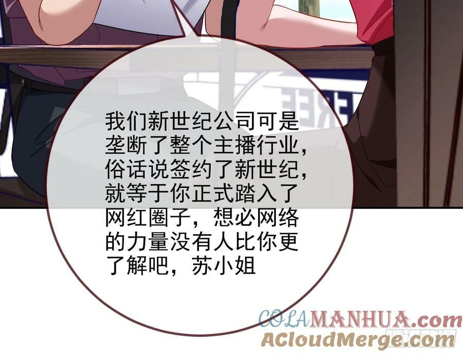 史上最红网黑108