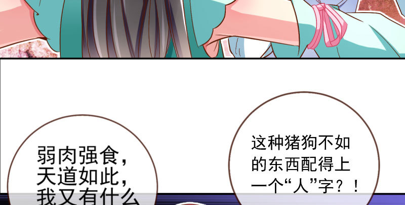 舔狗不得好死19