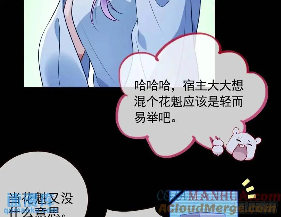 花魁盛世112