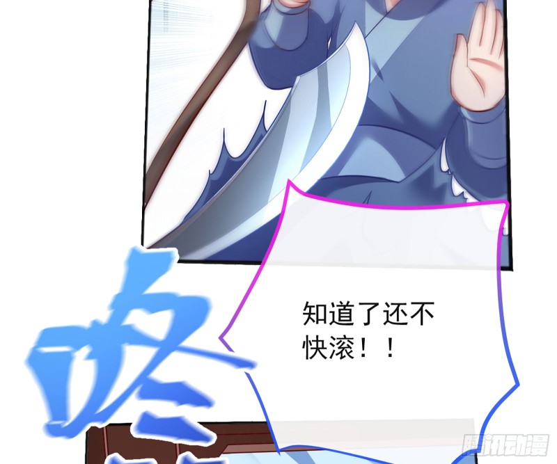 去死吧，人渣！8