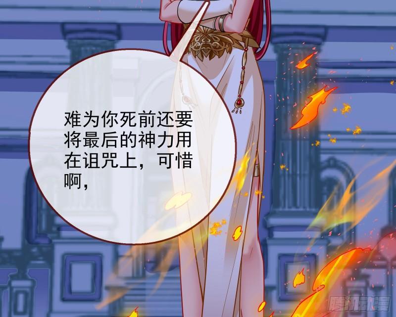 众神的惩罚54