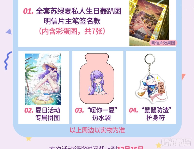 气运之子124