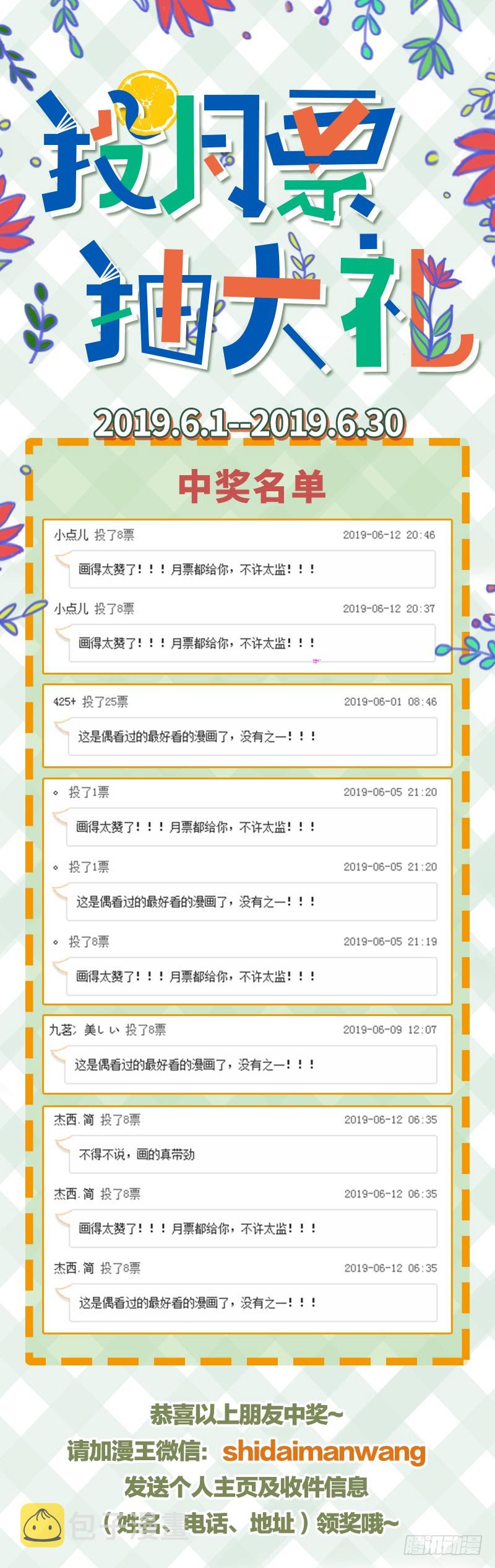 你要变成人类吗？118