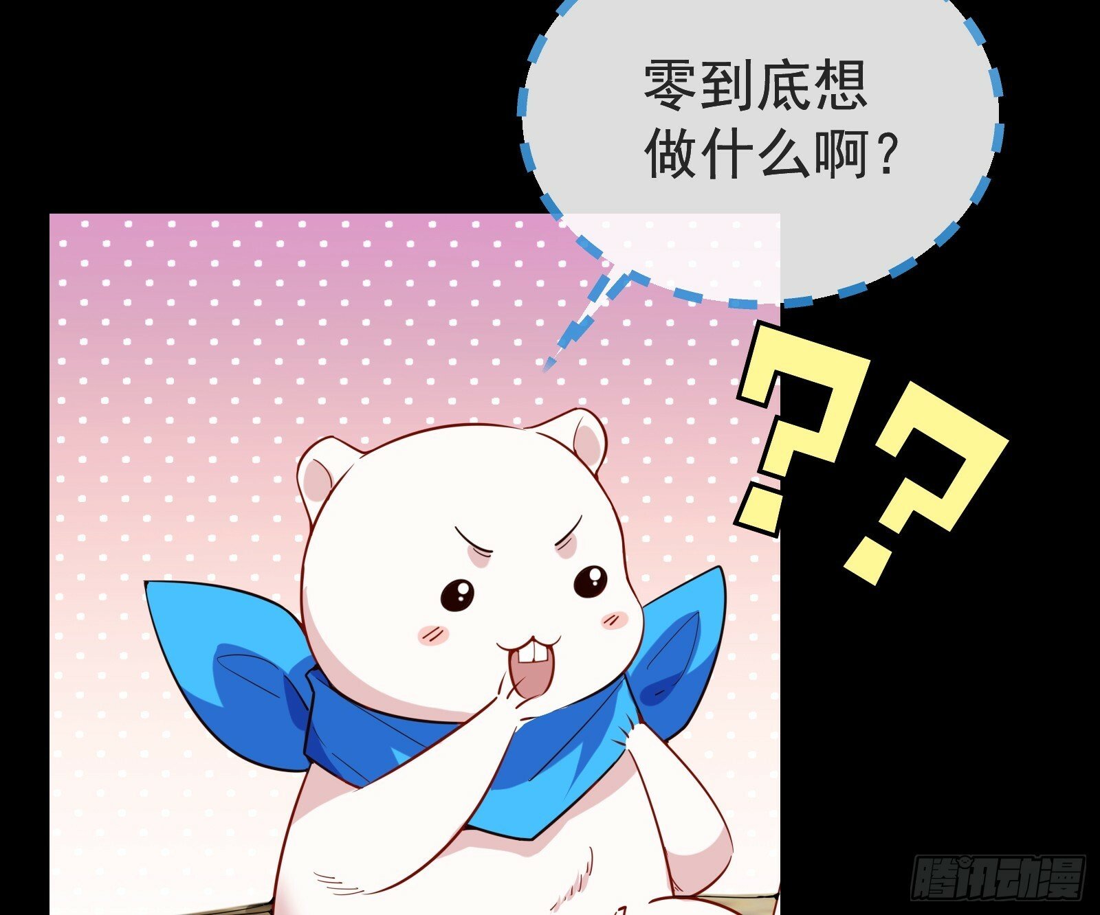 作恶的理由66