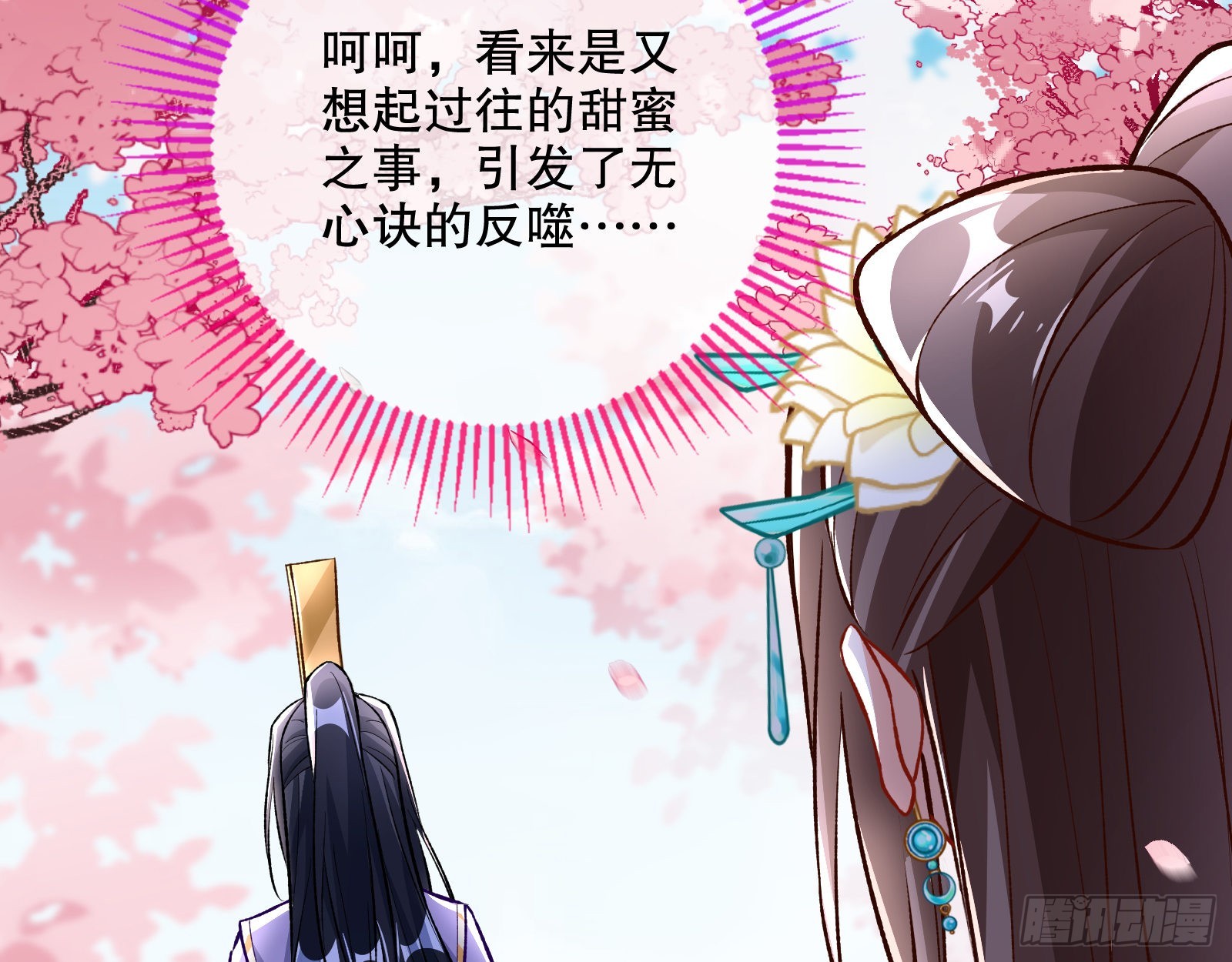 怒火攻心31