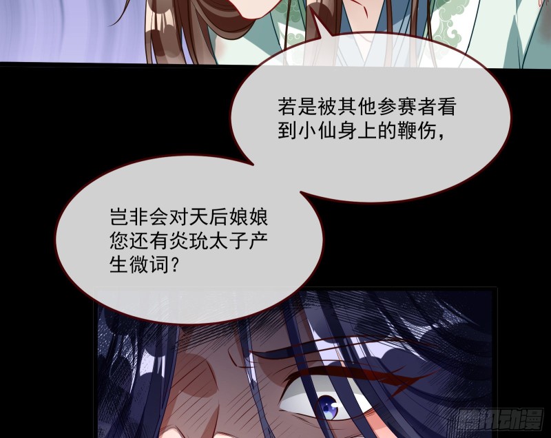 挑拨离间26