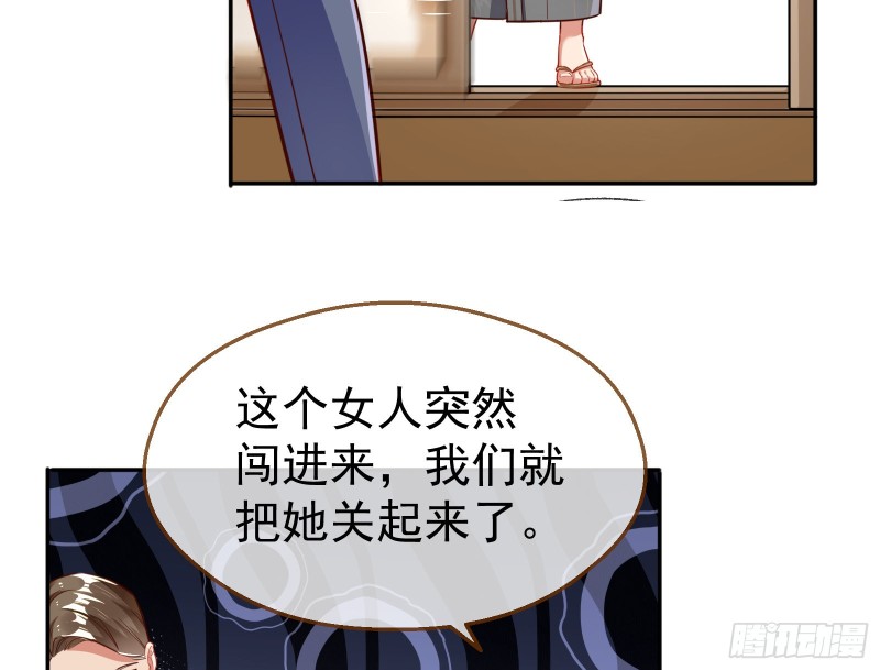 解锁少主34