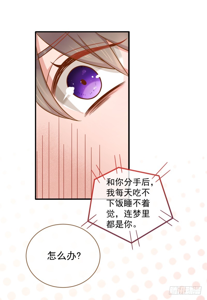 会一会白富美18
