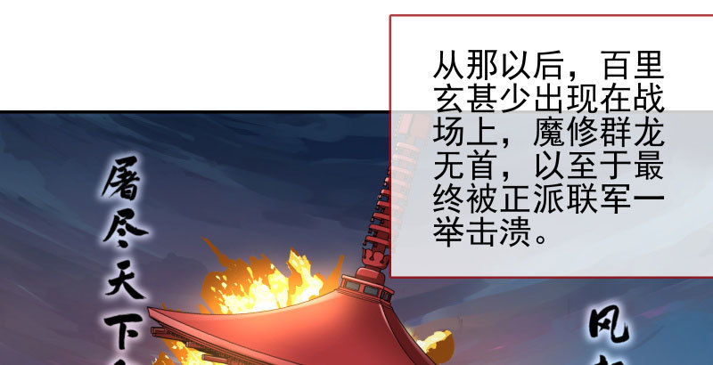 魔头伏诛 女主流泪2