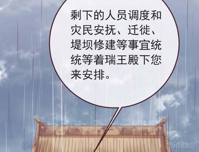 赈灾之行52