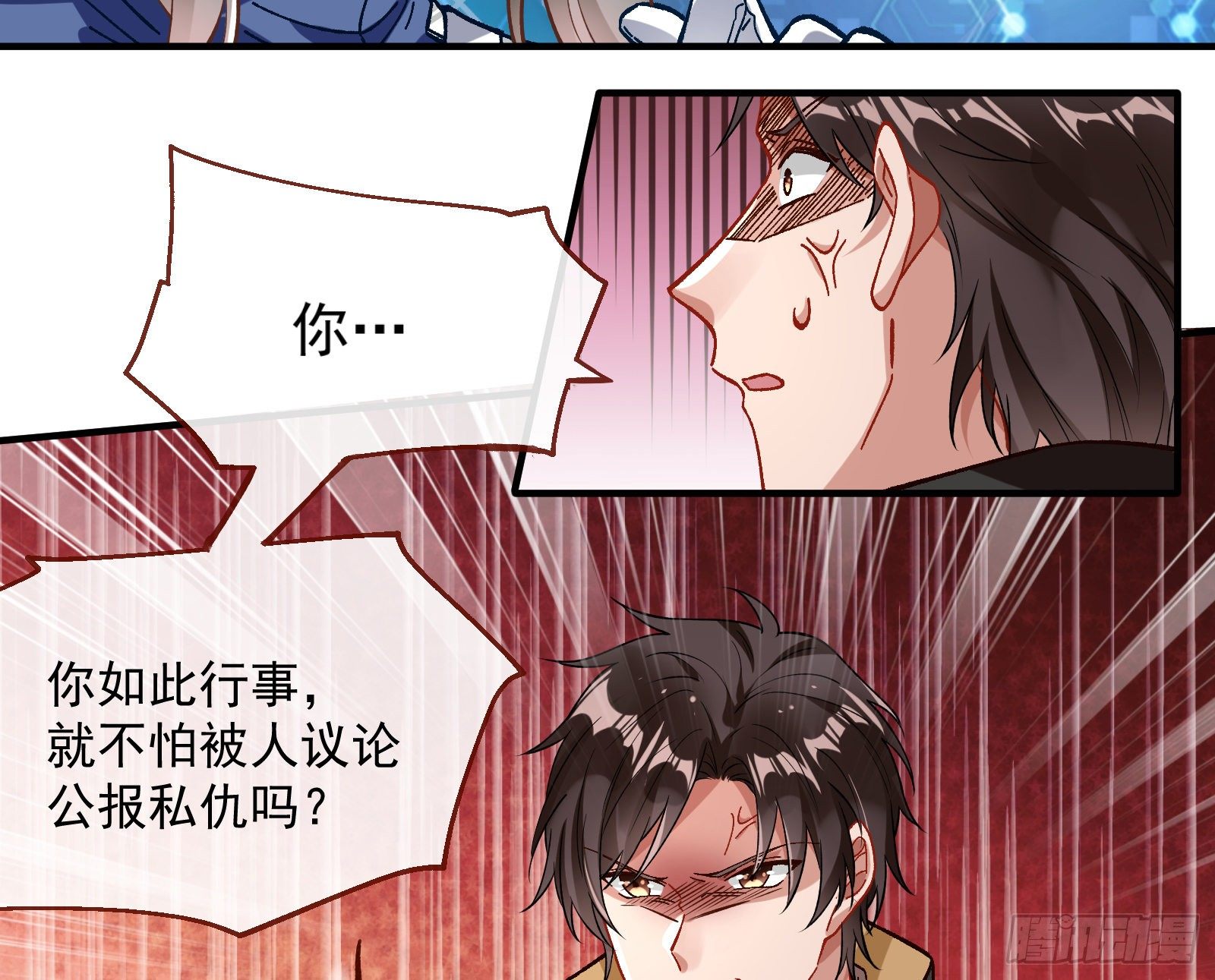 跳脸挑衅61