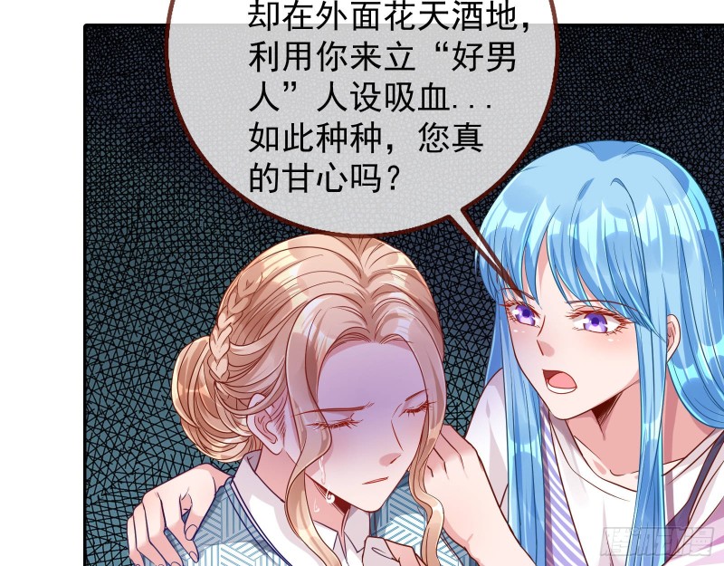 致命女人38