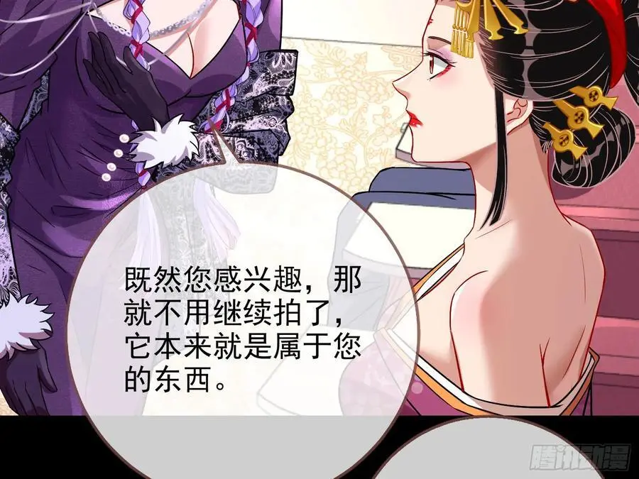 拍卖会争锋59