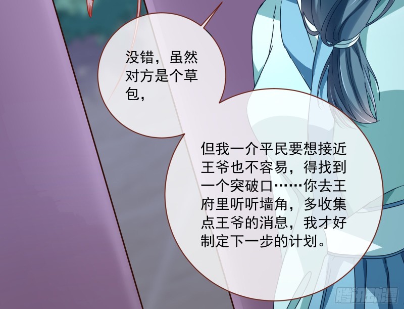 逆天改命81
