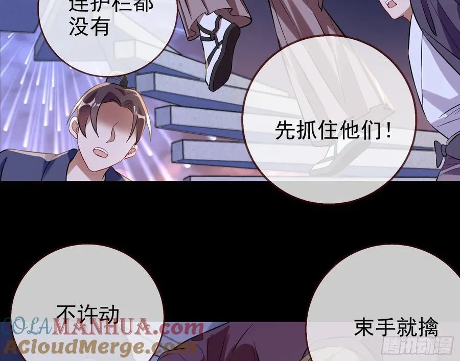 绚烂与放纵的魔女44