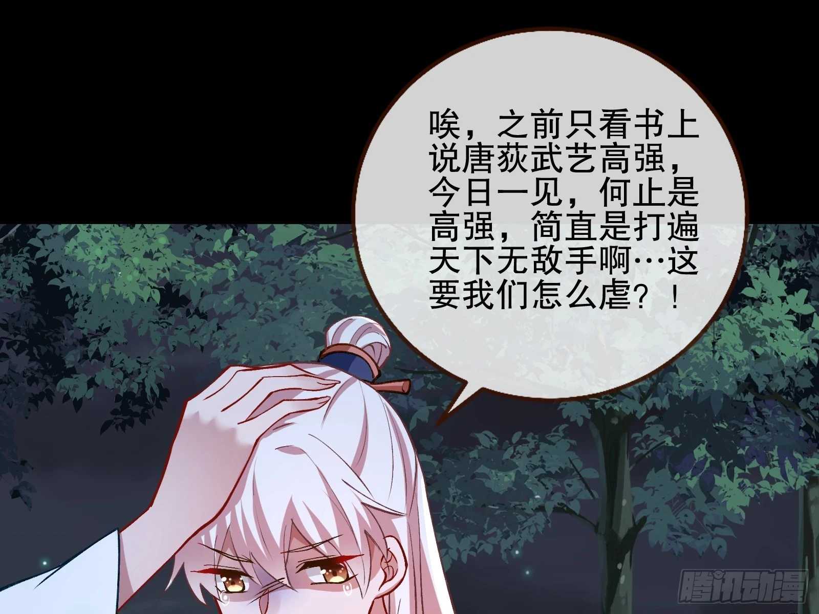 暴君12