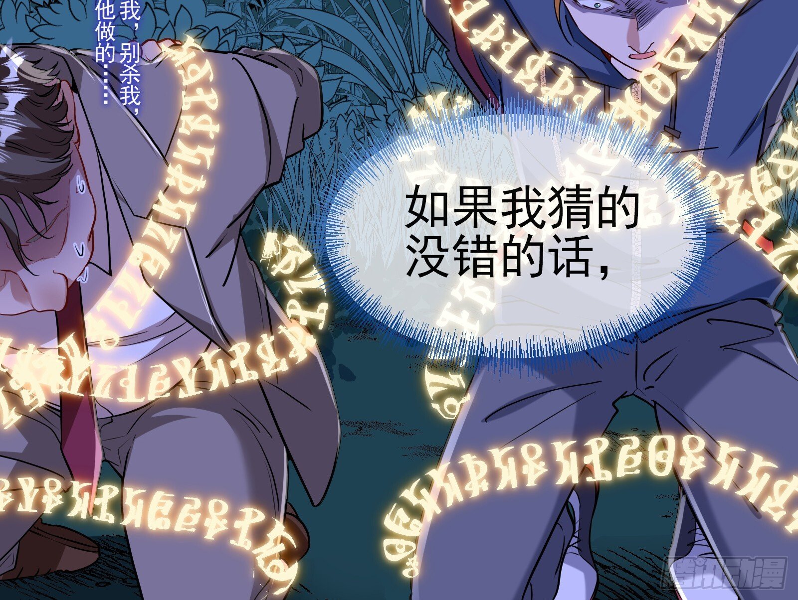 重逢77