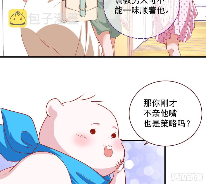 我只爱有妇之夫23
