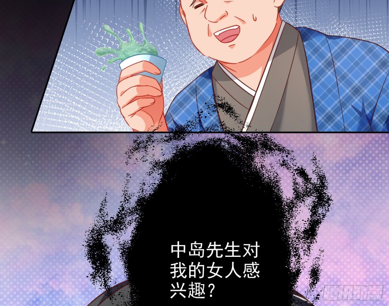 绿夏，我只有你了24