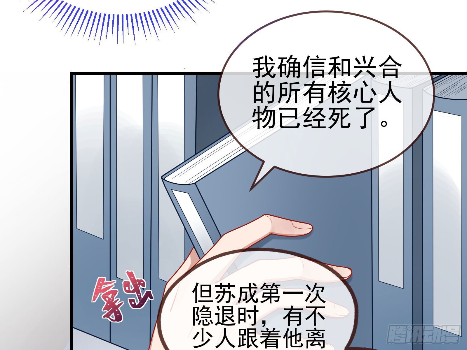 易位79