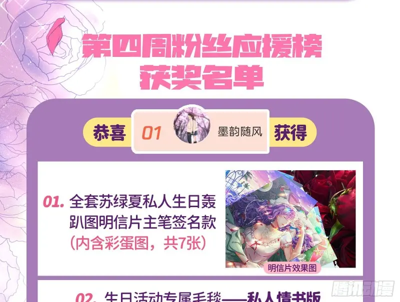 风光回归，大权在握110