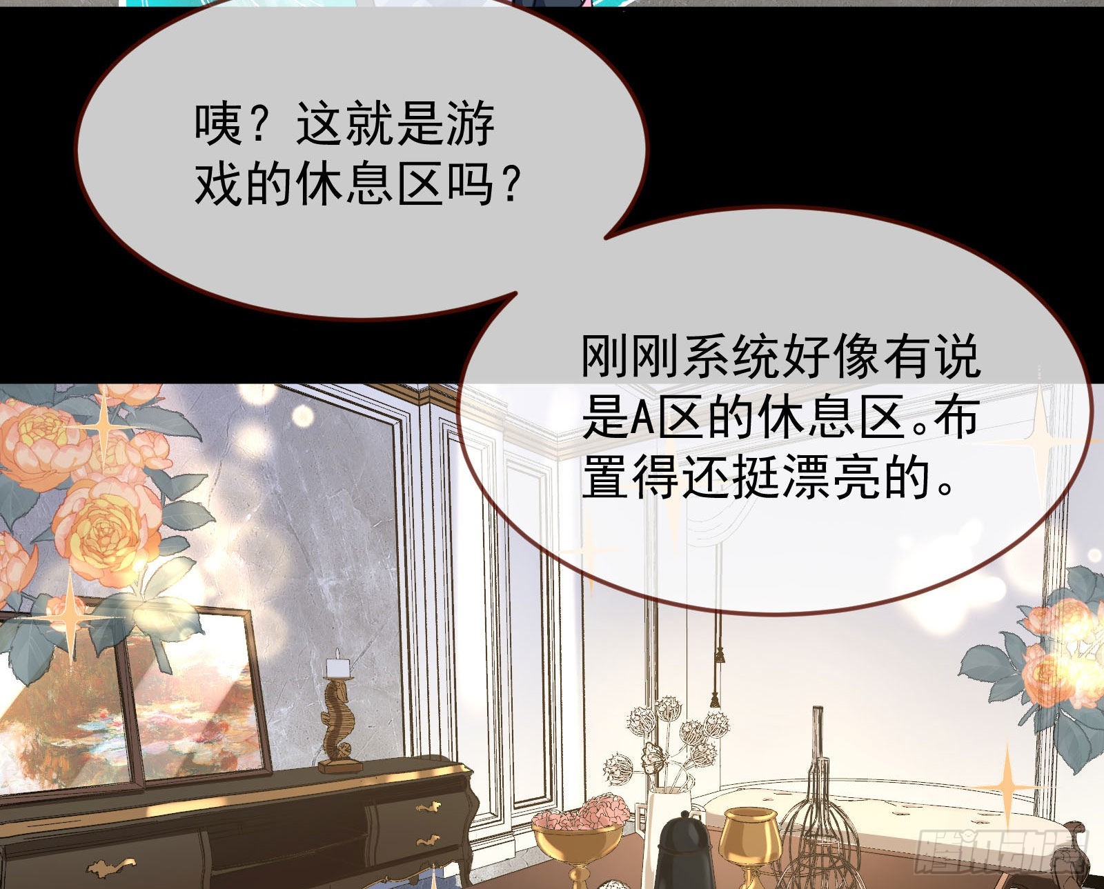 休息区6