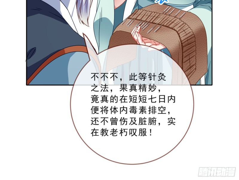 疑似故人来37