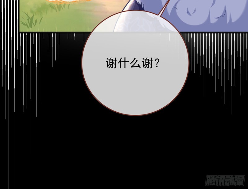 去死吧，人渣！77