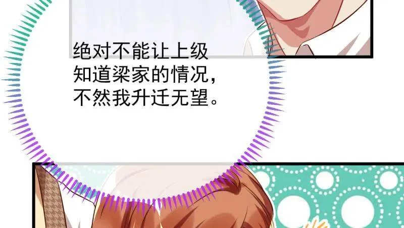 男人的尿性19