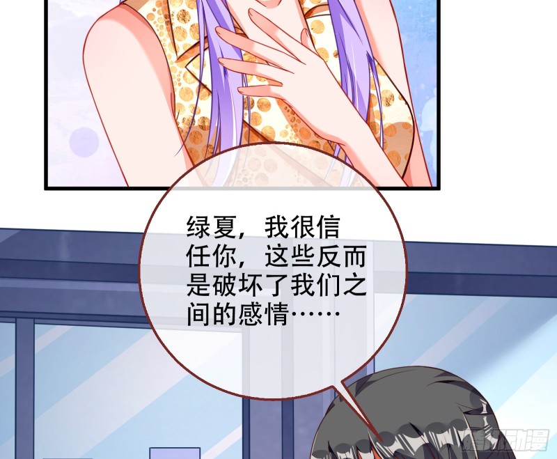 苏绿夏ptsd综合症16