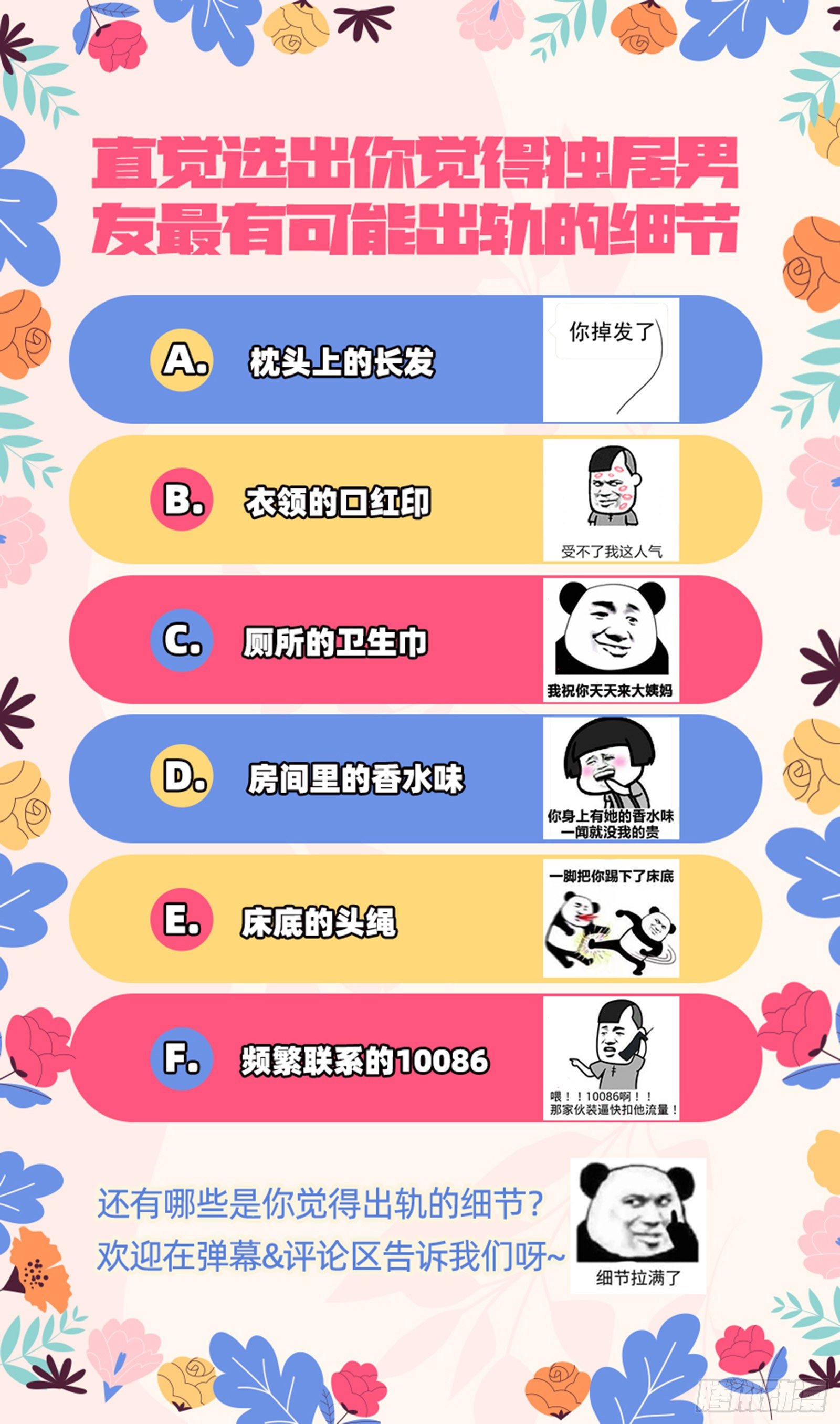 神秘吻痕78